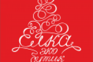 ОТРИСОВКА ЛОГОТИПА ДЛЯ ЭКО-БУТИКА