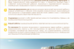 реклама для журнала