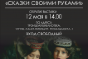 афиша для выставки фото-художника