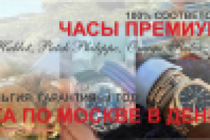 БАННЕР ДЛЯ ИНТРЕНЕТ-МАГАЗИНА