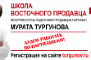 Рекламный баннер для бизнес-тренера