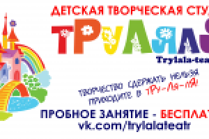 Баннер для студии детского творчества