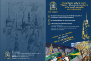 Брошюра для выставки