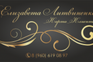 КАРТА КЛИЕНТА ДЛЯ МАСТЕРА ПО МАНИКЮРУ