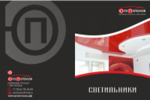 обложка для каталога