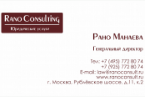 Визитка для директора юридической компании