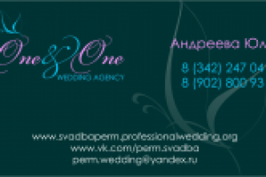 Визитка для Директора свадебного агентства