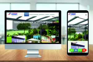 Многостраничный сайт