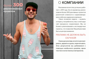 Коммерческое предложение для рекламного агентства