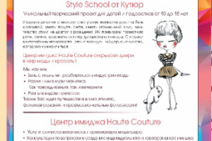 Рекламная статья - центр имиджа