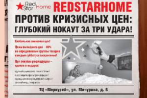 Проработка идеи и текста для рекламного модуля