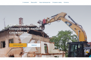 Одностраничный сайт