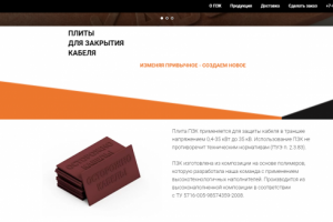 Небольшой информативный сайт