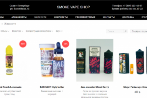 Наполнение сайта товарами