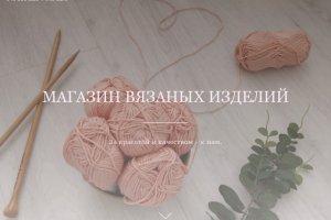 Сайт для бизнеса