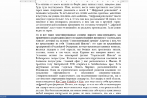 Транскрибация аудио в текст