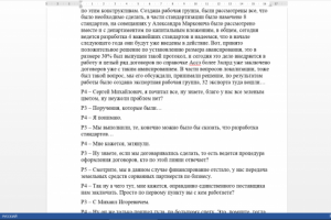 Транскрибация аудио в текст