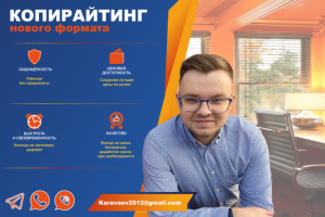 Хороший текст - моя работа!