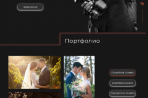 Сайт визитка