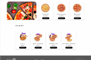 Доставка Пицци