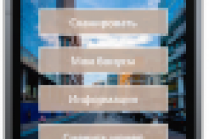 Приложение оценивания качества обслуживания