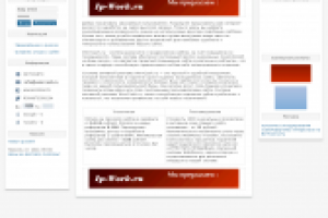 Система Активной Рекламы