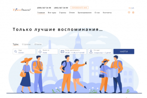 Дизайн сайта для туристического агентства