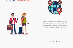 Дизайн мобильного приложения