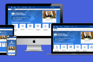 АГЕНТСТВО ТРУДА И ЗАНЯТОСТИ НАСЕЛЕНИЯ