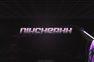 Оформление для Twitch канала