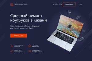 Ремонт ноутбуков