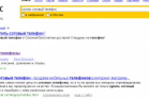 купить сотовый телефон