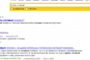 купить сотовый