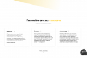 Landing сервиса для таксистов