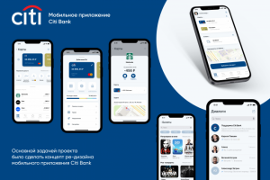 Ре-дизайн приложения Citi Bank