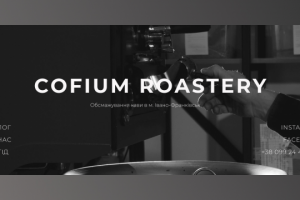 Интернет-магазин Specialty кофе