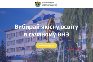 Лендинг для университета