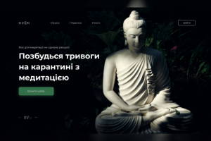 Лендинг для сервиса с медитацией.