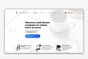 Landing page канала про заработок в Instagram