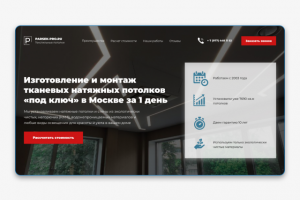 Лэндинг для компании натяжных потолков Parsek-Pro