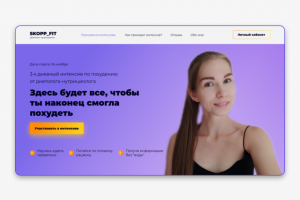 Дизайн сайта для марафона по похудению