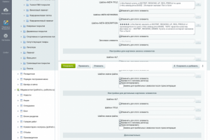 Заполнение seo-поисковой оптимизации сайта