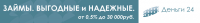 Деньги 24