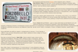 Шесть самых оригинальных рынков Лондона