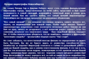 Видеографы на свадьбу
