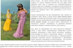 Короткие фантазийные статьи о летних платьях