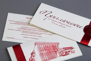 Пригласительный