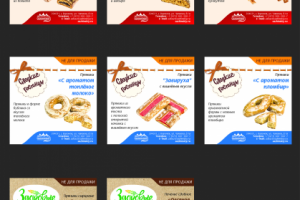 Листовка для клиентов