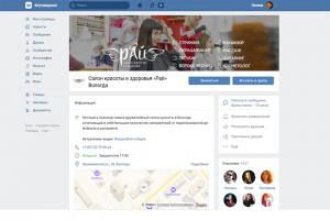 Салон красоты и здоровья «Рай»