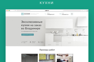 Кухни